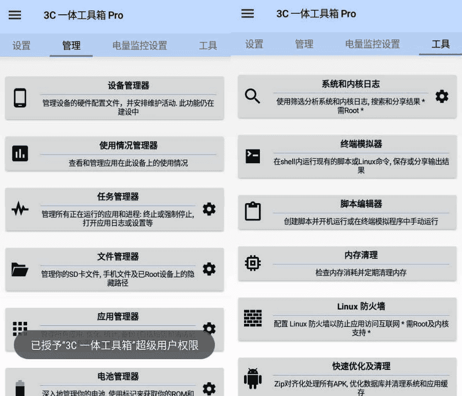 3C All-in-One Toolbox 3C一体工具箱 Pro 安卓调谐器 v3.1.6 专业版-87软件库｜绿色软件+破解游戏下载站
