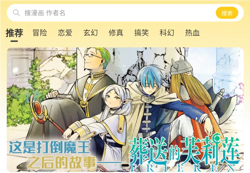 栗子漫画 (免费高清漫画) v1.0.1去广告纯净版-87软件库｜绿色软件+破解游戏下载站