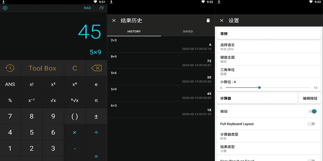 CalcKit 多合一计算器 v7.3.0 高级版