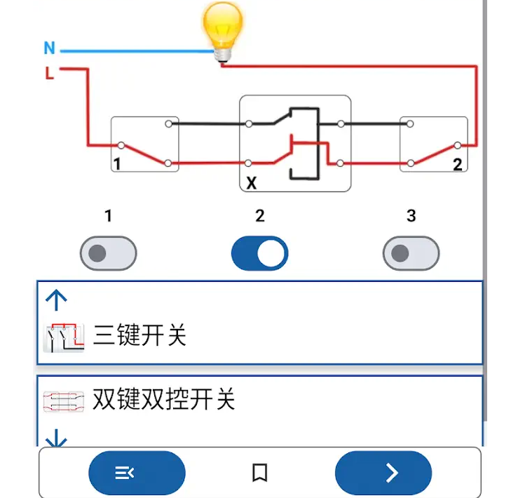 电工手册v4.0.2解锁内购版-87软件库｜绿色软件+破解游戏下载站