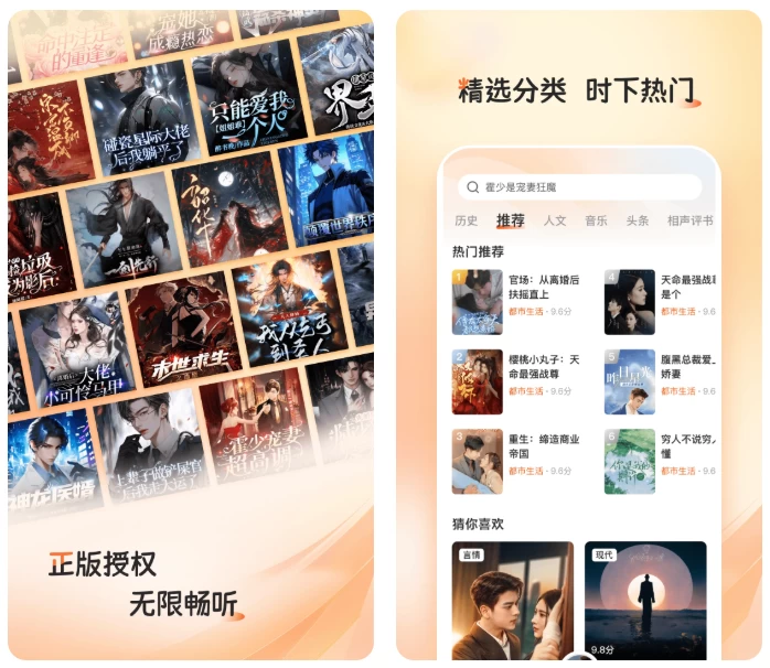河马畅听 v1.5.4 会员版 免费畅听无限制-87软件库｜绿色软件+破解游戏下载站