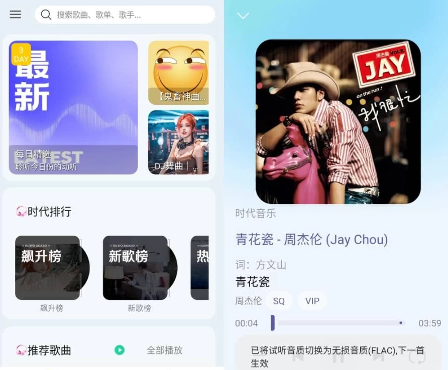 晓晓音乐 v1.5-87软件库｜绿色软件+破解游戏下载站