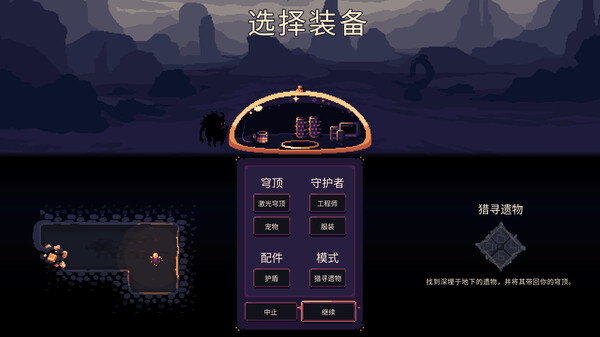 图片[5]-穹顶守护者 v5.0.0 全DLC（Dome Keeper）免安装中文版-87软件库｜绿色软件+破解游戏下载站