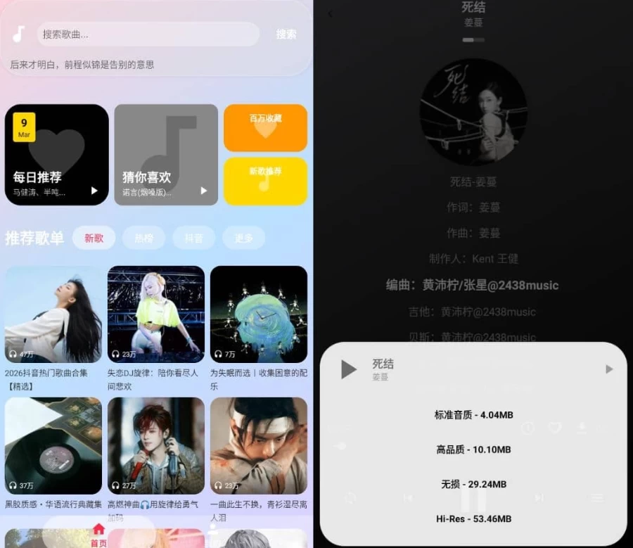 听了么 v1.2.0 全网音乐搜索利器-87软件库｜绿色软件+破解游戏下载站