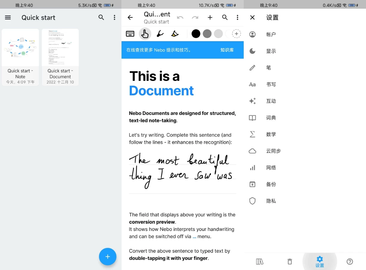MyScript Notes 笔记 v7.0.7-87软件库｜绿色软件+破解游戏下载站