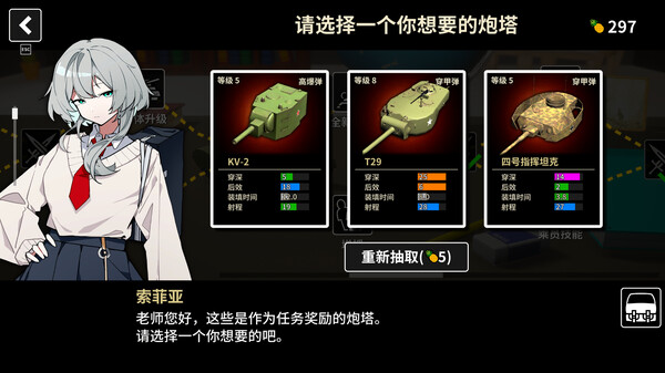 图片[6]-多炮塔神教 v0.9.86.7（Multi Turret Academy）免安装中文版-87软件库｜绿色软件+破解游戏下载站