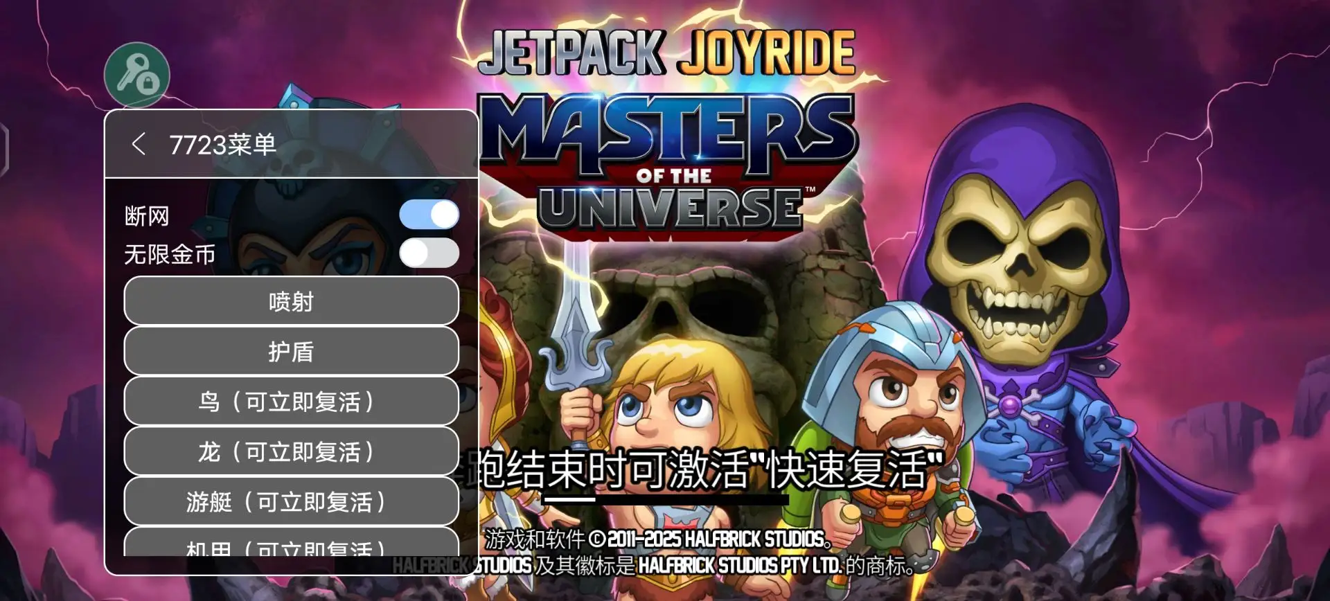 疯狂喷气机（内置大量货币【挂T子或者加速器进游戏】）-87软件库｜绿色软件+破解游戏下载站