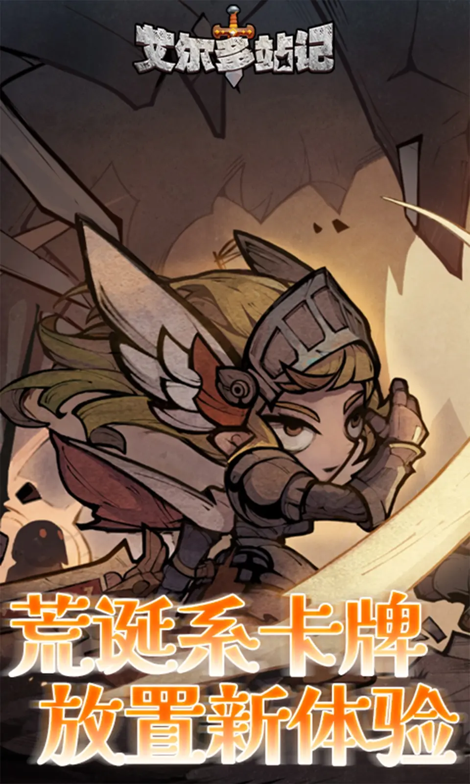 艾尔多战记（内置作弊菜单）-87软件库｜绿色软件+破解游戏下载站