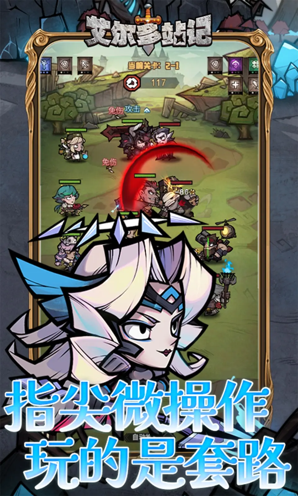 图片[3]-艾尔多战记（内置作弊菜单）-87软件库｜绿色软件+破解游戏下载站