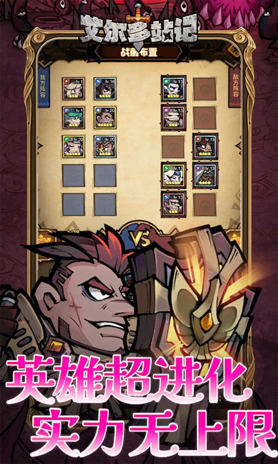 图片[4]-艾尔多战记（内置作弊菜单）-87软件库｜绿色软件+破解游戏下载站