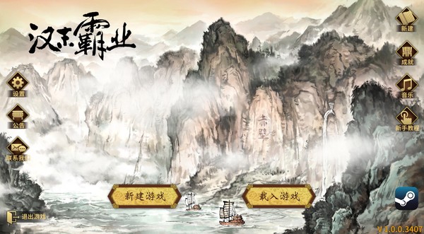 图片[3]-三国志汉末霸业 v1.1.13.4070（Three Kingdoms: The Last Warlord）免安装中文版-87软件库｜绿色软件+破解游戏下载站