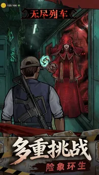 图片[2]-防线幸存者（内置mod菜单【含无限内购】）-87软件库｜绿色软件+破解游戏下载站