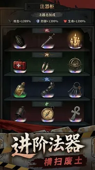 图片[3]-防线幸存者（内置mod菜单【含无限内购】）-87软件库｜绿色软件+破解游戏下载站