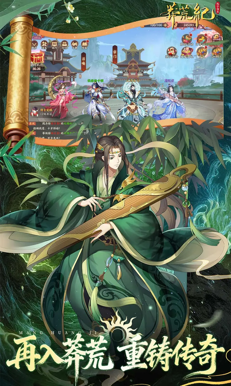 图片[4]-莽荒纪（无限内购）-87软件库｜绿色软件+破解游戏下载站