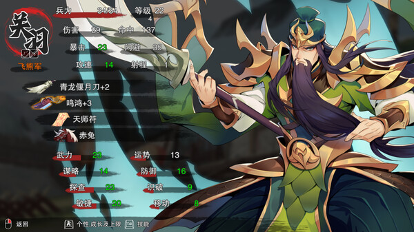 图片[2]-决胜千里：三国 Build.22796239（Victory of Kilomiles Away：Three Kingdoms）免安装中文版-87软件库｜绿色软件+破解游戏下载站