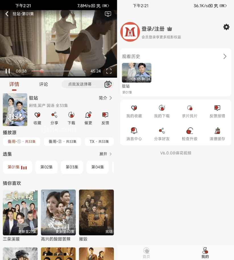 麻花视频 v7.2.0 去广告-87软件库｜绿色软件+破解游戏下载站