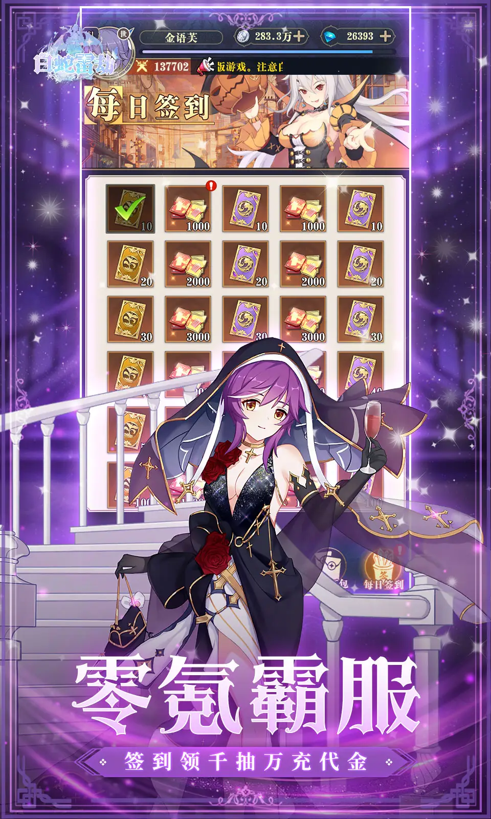 图片[3]-白蛇雷劫（内置百分百暴击+永久满能量）-87软件库｜绿色软件+破解游戏下载站