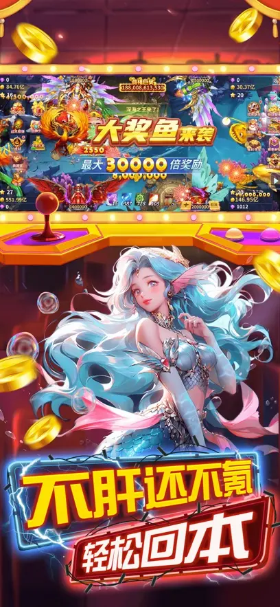 图片[2]-捕鱼风暴（内置超级攻速菜单）-87软件库｜绿色软件+破解游戏下载站