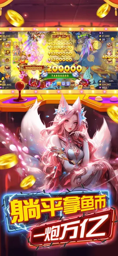 图片[4]-捕鱼风暴（内置超级攻速菜单）-87软件库｜绿色软件+破解游戏下载站