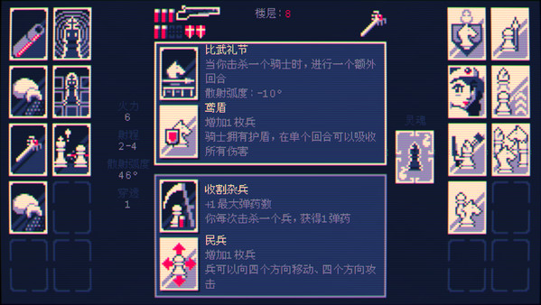 图片[5]-霰弹枪王：最后的将死 Build.22839057（Shotgun King: The Final Checkmate）免安装中文版-87软件库｜绿色软件+破解游戏下载站