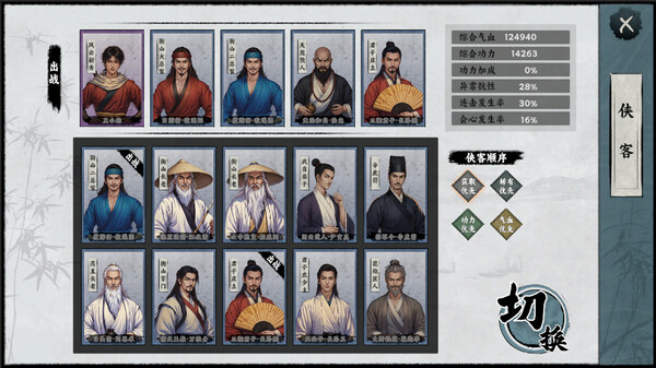 图片[6]-万象群侠传 v1.1.7（WanXiang）免安装中文版-87软件库｜绿色软件+破解游戏下载站