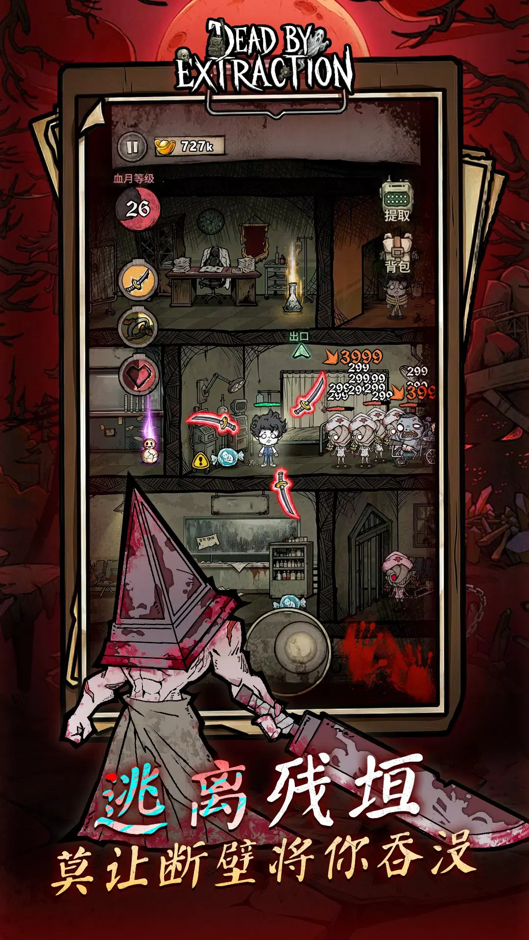 图片[2]-离冥杀机（免广告+无限内购）-87软件库｜绿色软件+破解游戏下载站