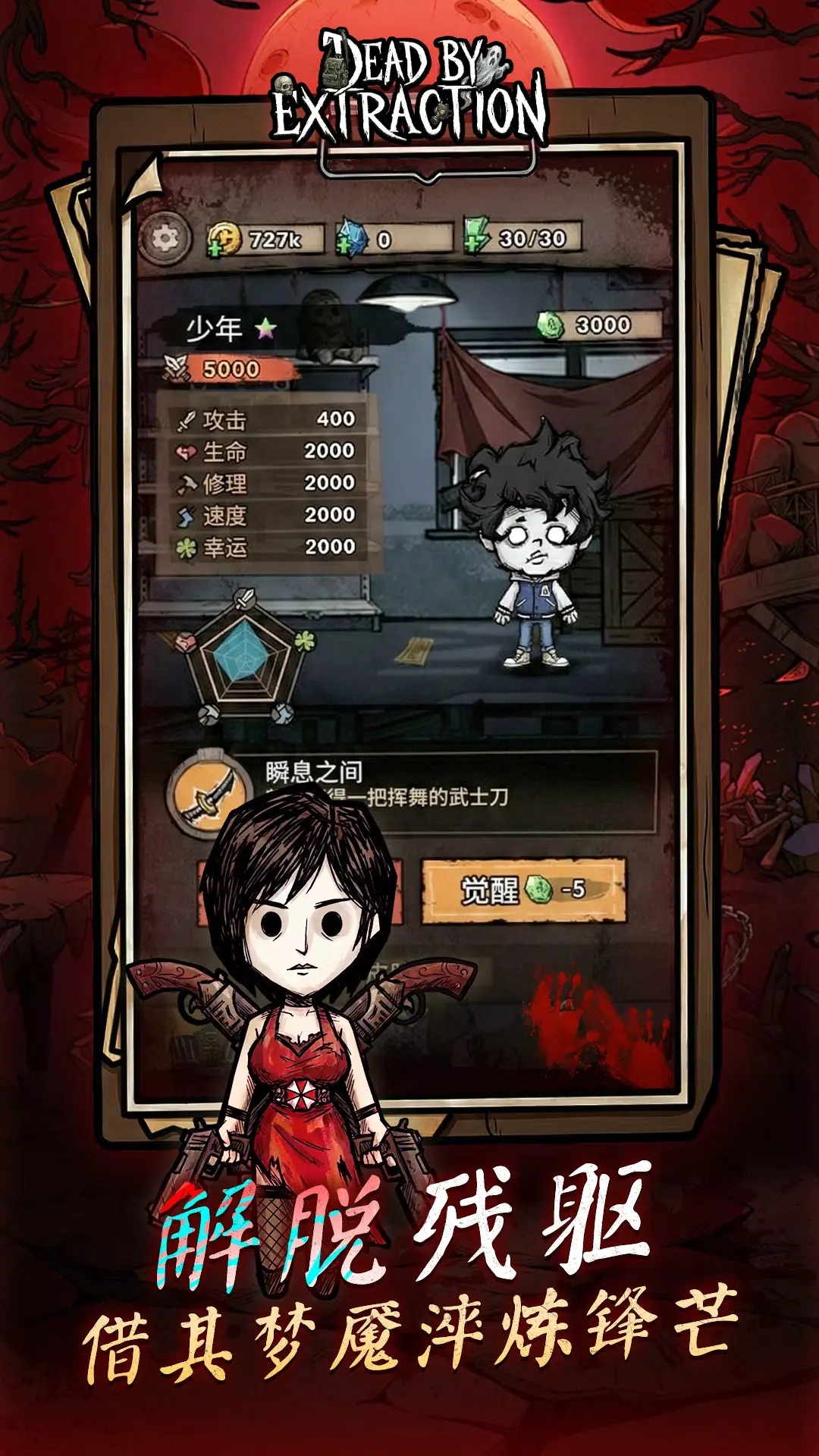 图片[3]-离冥杀机（免广告+无限内购）-87软件库｜绿色软件+破解游戏下载站