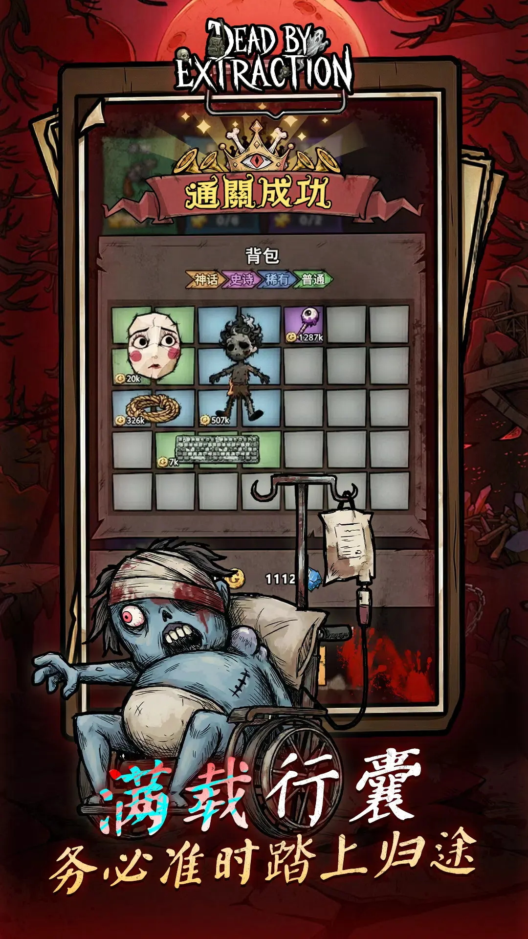 图片[4]-离冥杀机（免广告+无限内购）-87软件库｜绿色软件+破解游戏下载站