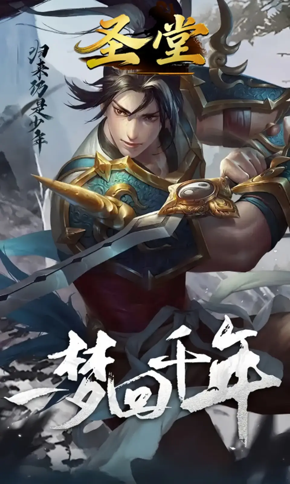 图片[2]-圣堂（超级移速+技能无cd）-87软件库｜绿色软件+破解游戏下载站