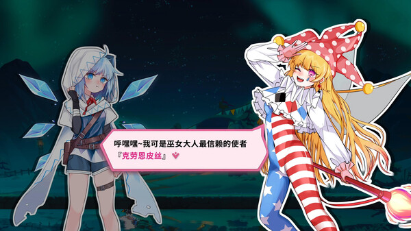图片[2]-东方冰之勇者记 v20260423 全DLC 送修改器（Touhou Hero of Ice Fairy）免安装中文版-87软件库｜绿色软件+破解游戏下载站