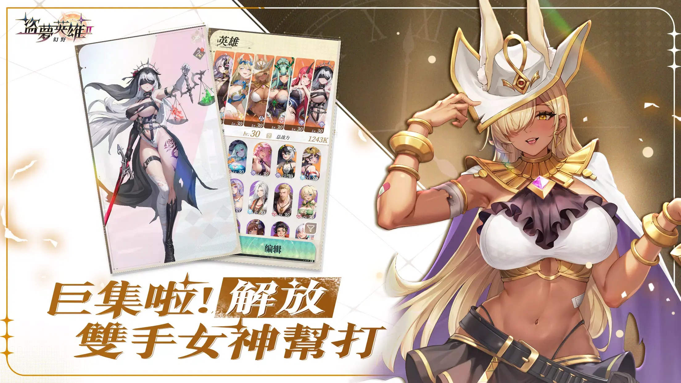 图片[2]-盗梦英雄2：幻野（内置作弊菜单）-87软件库｜绿色软件+破解游戏下载站