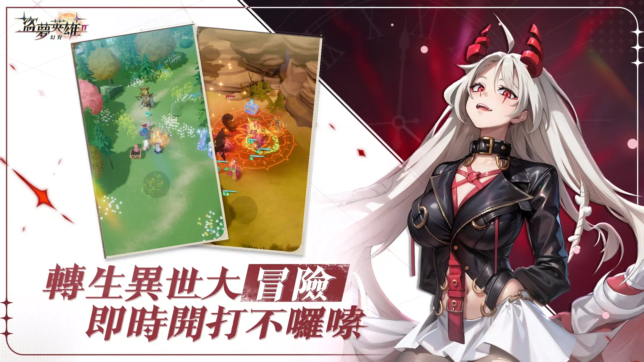 图片[3]-盗梦英雄2：幻野（内置作弊菜单）-87软件库｜绿色软件+破解游戏下载站