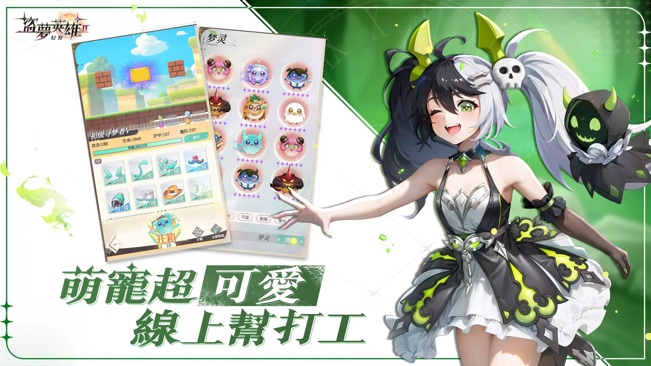 图片[4]-盗梦英雄2：幻野（内置作弊菜单）-87软件库｜绿色软件+破解游戏下载站