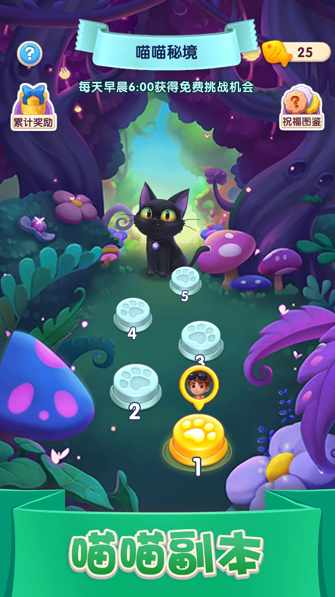 图片[4]-宾果消消消（内置菜单【两个功能一起开！】）-87软件库｜绿色软件+破解游戏下载站