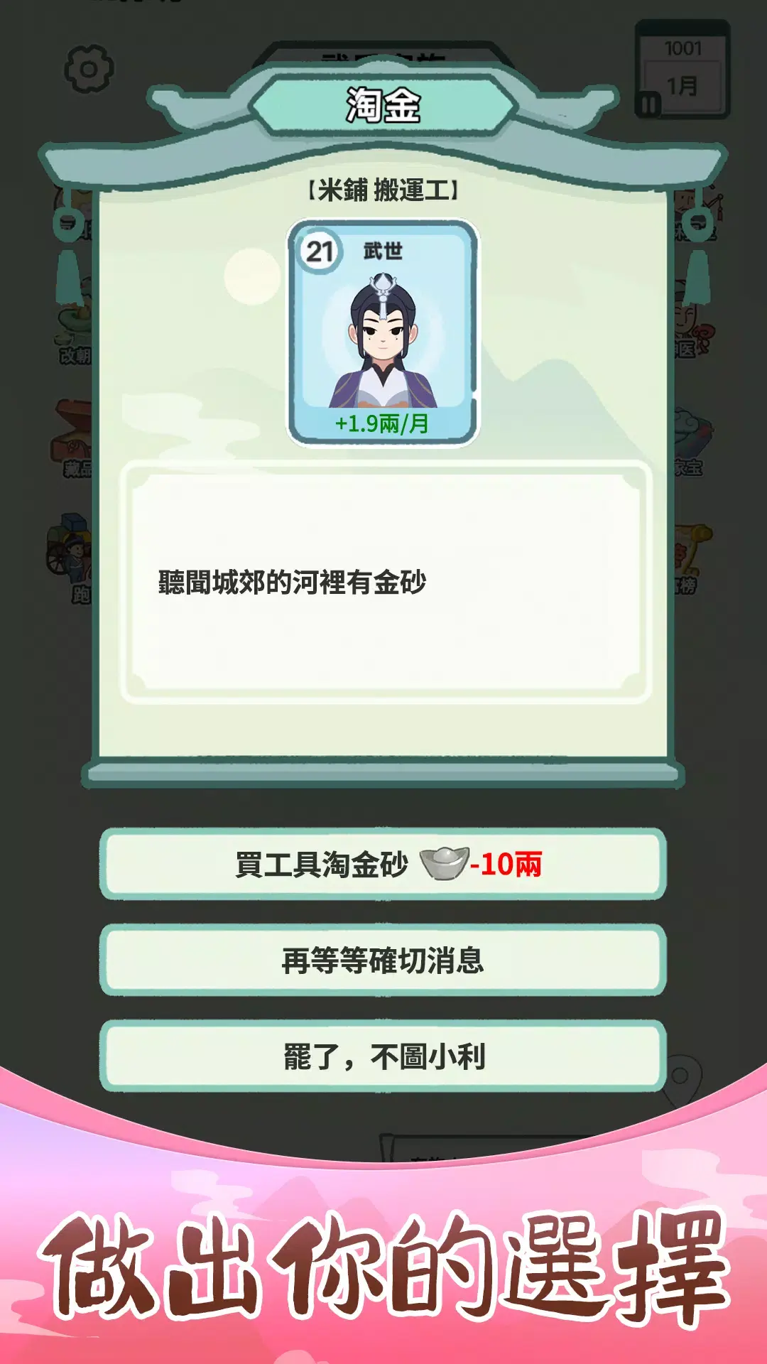 图片[2]-锦绣人生（免广告直接获得奖励）-87软件库｜绿色软件+破解游戏下载站