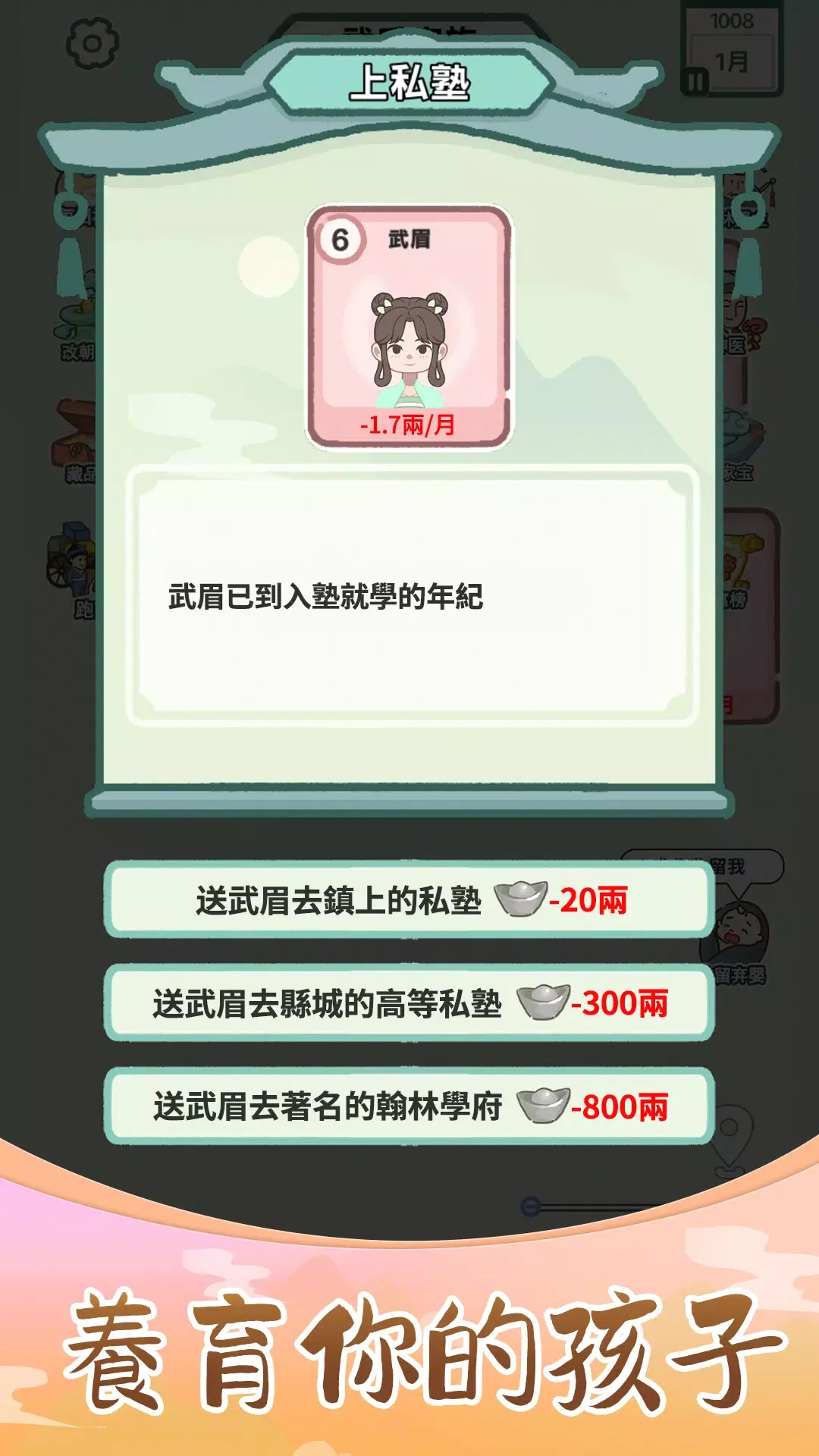 图片[4]-锦绣人生（免广告直接获得奖励）-87软件库｜绿色软件+破解游戏下载站