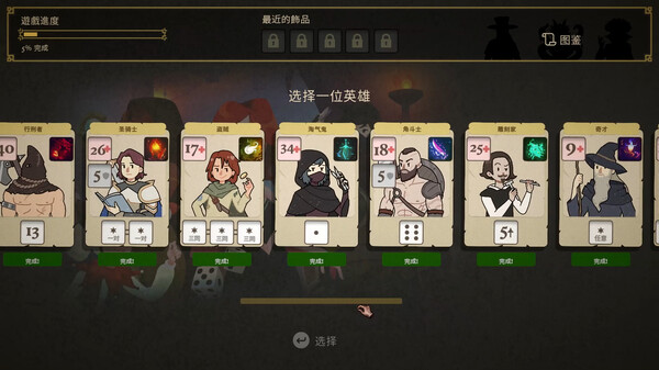 图片[4]-骰子闯魔城 v1.5.0（Dice and Fold）免安装中文版-87软件库｜绿色软件+破解游戏下载站