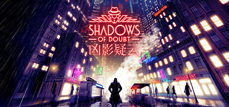 凶影疑云 v42.03（Shadows of Doubt）免安装中文版-87软件库｜绿色软件+破解游戏下载站