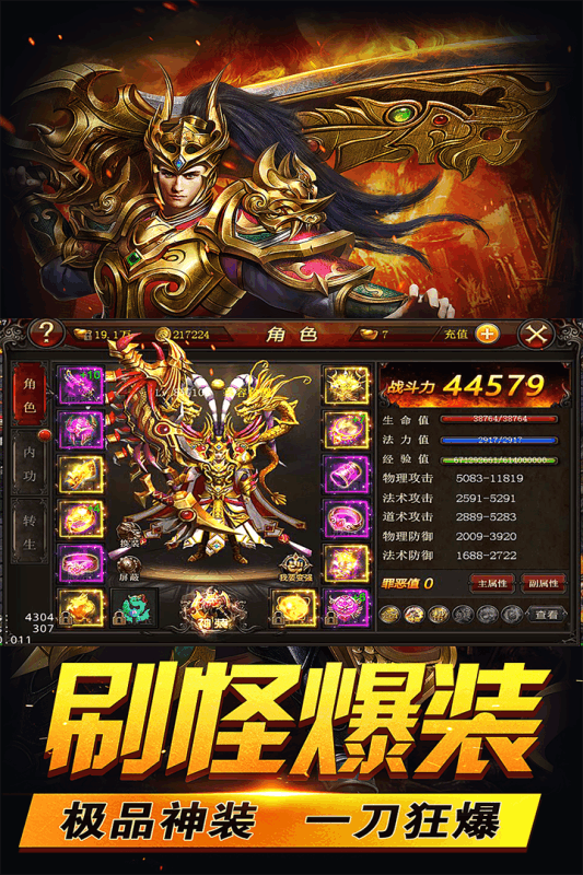 图片[3]-英雄不要停（内置超级无敌+反伤）-87软件库｜绿色软件+破解游戏下载站