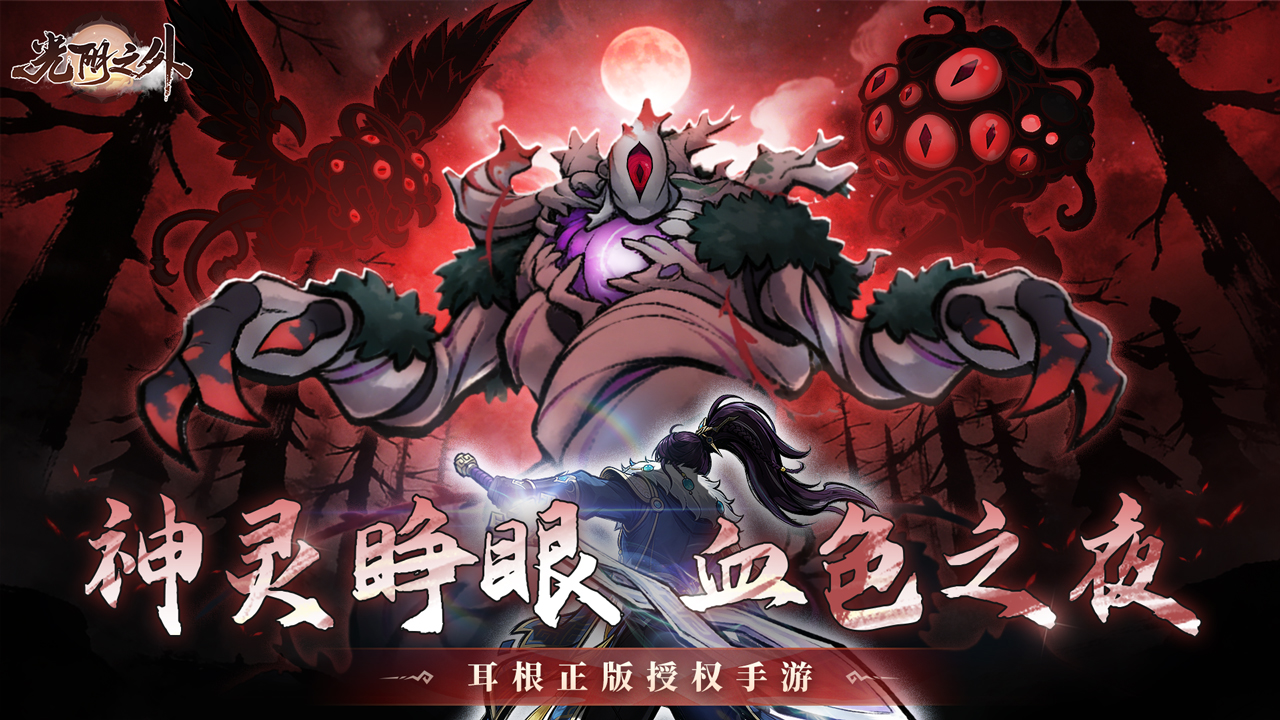 光阴之外（内置超级秒杀+移速）-87软件库｜绿色软件+破解游戏下载站