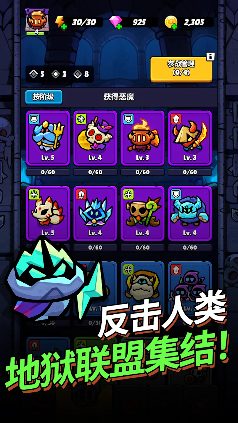 图片[2]-进击的恶魔团（内置秒杀菜单）-87软件库｜绿色软件+破解游戏下载站