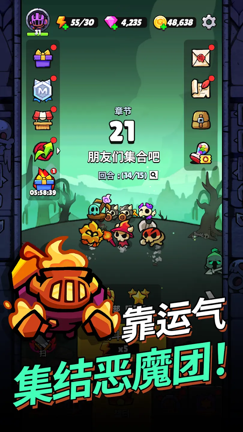 图片[3]-进击的恶魔团（内置秒杀菜单）-87软件库｜绿色软件+破解游戏下载站