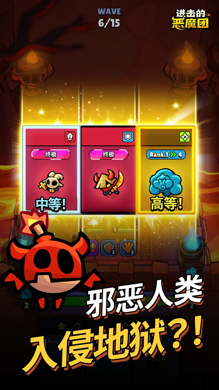 图片[4]-进击的恶魔团（内置秒杀菜单）-87软件库｜绿色软件+破解游戏下载站