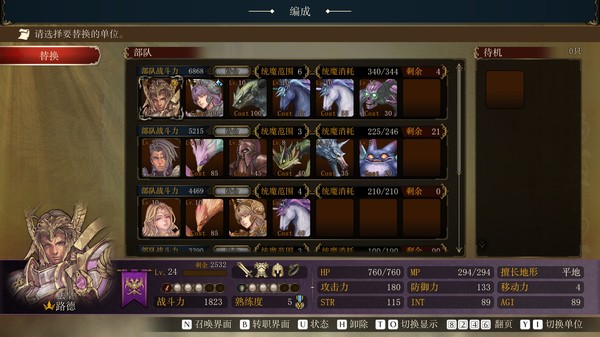 图片[3]-幻想大陆战记：露纳希亚战记|幻想大陆战记：卢纳基亚传说 v1.02（Brigandine The Legend of Runersia）免安装中文版-87软件库｜绿色软件+破解游戏下载站
