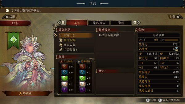 图片[6]-幻想大陆战记：露纳希亚战记|幻想大陆战记：卢纳基亚传说 v1.02（Brigandine The Legend of Runersia）免安装中文版-87软件库｜绿色软件+破解游戏下载站
