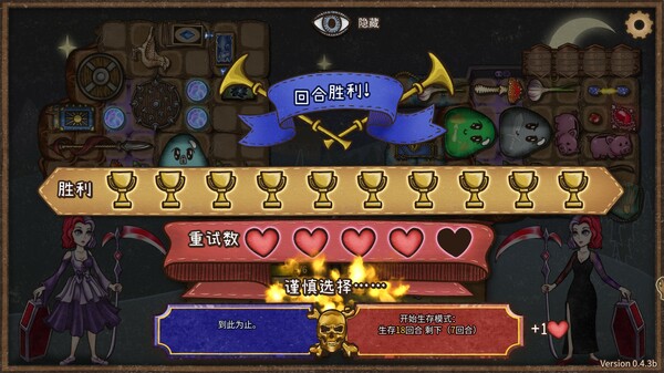 图片[4]-背包乱斗：福西法的宝藏 单机+联机 PC/手机双端 v1.1.4（Backpack Battles）免安装中文版-87软件库｜绿色软件+破解游戏下载站