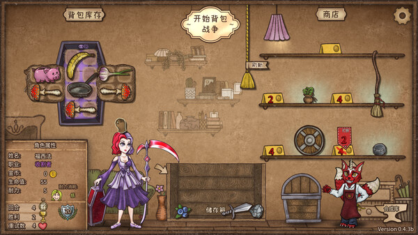 图片[5]-背包乱斗：福西法的宝藏 单机+联机 PC/手机双端 v1.1.4（Backpack Battles）免安装中文版-87软件库｜绿色软件+破解游戏下载站