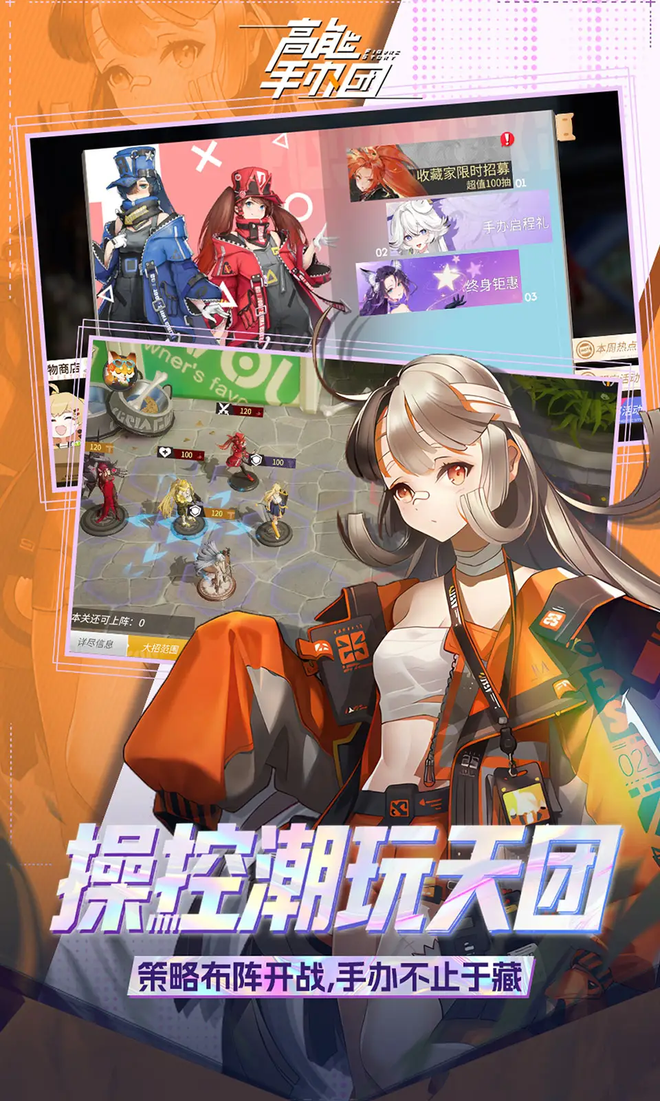 图片[3]-高能手办团（内置秒杀+无敌）-87软件库｜绿色软件+破解游戏下载站