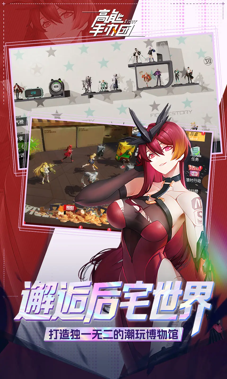 图片[4]-高能手办团（内置秒杀+无敌）-87软件库｜绿色软件+破解游戏下载站