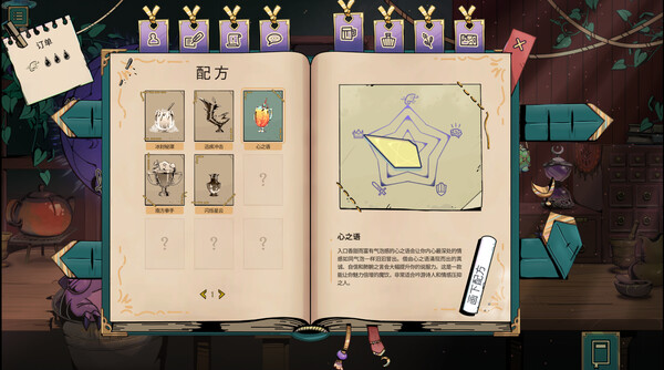 图片[5]-魔饮心语 v20260306 全DLC（Tavern Talk）免安装中文版-87软件库｜绿色软件+破解游戏下载站
